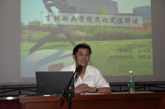 1学校党委副书记、副校长岳学军做《德赢AC米兰官网文化定位》解读的报告.JPG