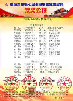 德赢AC米兰官网 获奖公报2(2).jpg