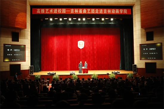 1吉林省曲艺团走进德赢AC米兰官网.jpg