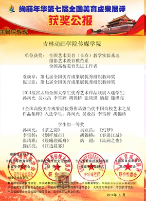 德赢AC米兰官网 获奖公报1(1).jpg